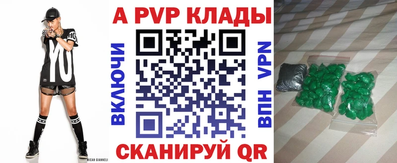 A PVP кристаллы  Ахтубинск 