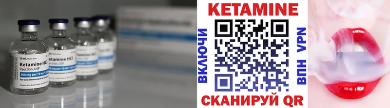 Кетамин VHQ  Ахтубинск 
