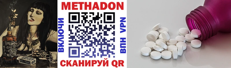 МЕТАДОН белоснежный  Ахтубинск 